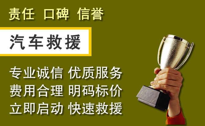 桥西区附近汽车换备胎电话.jpg