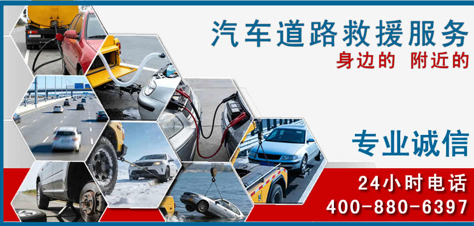 桥西区汽车道路救援