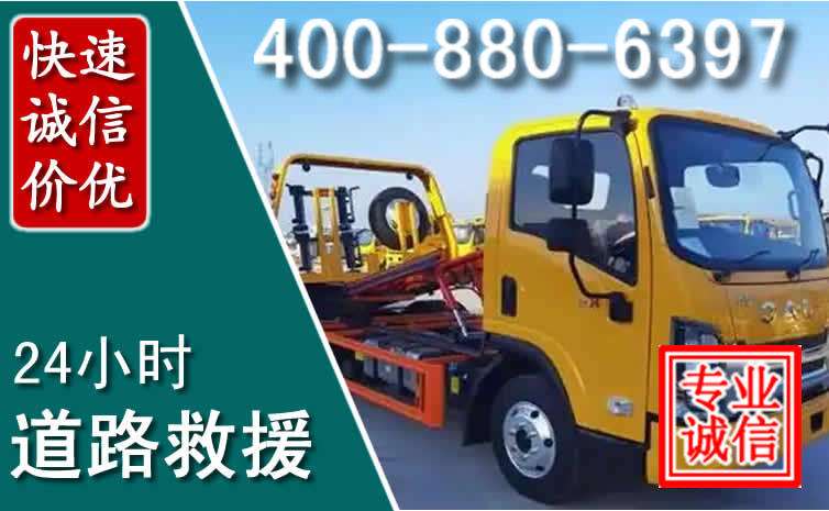 桥西区道路救援电话 (8).jpg
