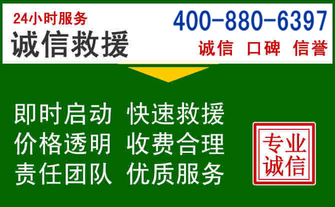 桥西区道路救援电话 (20).jpg